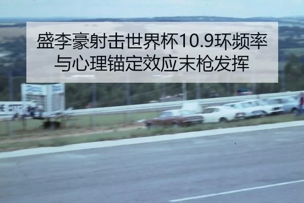 sheng-li-hao-she-ji-shi-jie-bei-huan-pin-lv-yu-xin-li-mao-ding-xiao-ying-mo-qiang-fa-hui-2-877.jpg