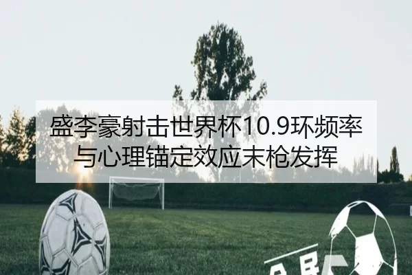 sheng-li-hao-she-ji-shi-jie-bei-huan-pin-lv-yu-xin-li-mao-ding-xiao-ying-mo-qiang-fa-hui-3-489.jpg