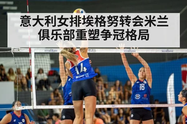 volleyball spike action